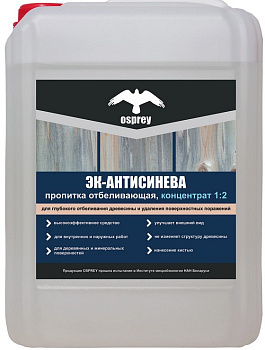 Картинка: пропитка концентрат (1:2) отбеливающая эк-антисинева (1л) в Минске