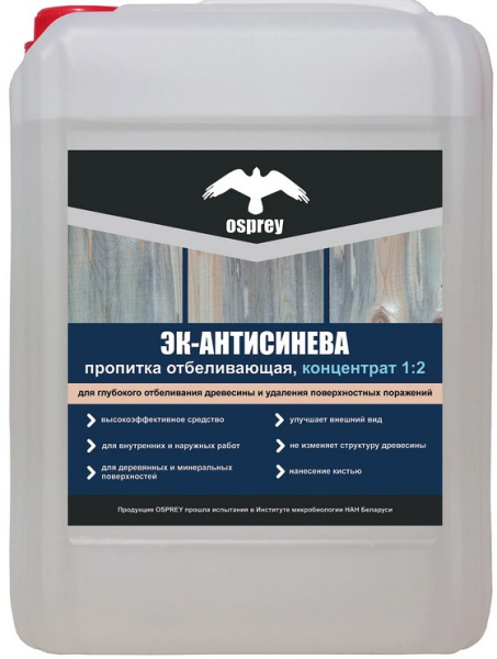 Изображение: пропитка концентрат (1:2) отбеливающая эк-антисинева (1л) в Минске