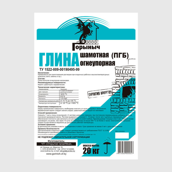 Глина шамотная огнеупорная (ПГБ) Горыныч (20 кг) в #REGION_NAME_DECLINE_PP# - изображение Изображение: глина шамотная огнеупорная (пгб) горыныч (20 кг) в #REGION_NAME_DECLINE_PP#