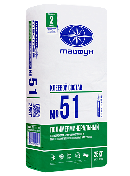 Клей для теплоизоляции и армирования Тайфун-Мастер № 51 (25кг) в Минске - картинка Картинка: клей для теплоизоляции и армирования тайфун-мастер № 51 (25кг) в Минске