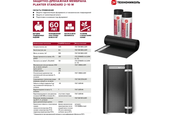 Мембрана профилированная Planter standart 2х20м ( 1рул 40м2) в #REGION_NAME_DECLINE_PP# - изображение Изображение: мембрана профилированная planter standart 2х20м ( 1рул 40м2) в #REGION_NAME_DECLINE_PP#