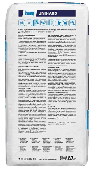 Шпаклевка гипсовая высокопрочная Унихард (20кг) в #REGION_NAME_DECLINE_PP# - изображение Изображение: шпаклевка гипсовая высокопрочная унихард (20кг) в #REGION_NAME_DECLINE_PP#
