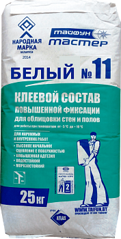 Состав клеевой Тайфун-Мастер № 11 белый повышенной фиксации (25кг) в Полоцке - картинка Картинка: состав клеевой тайфун-мастер № 11 белый повышенной фиксации (25кг) в Полоцке
