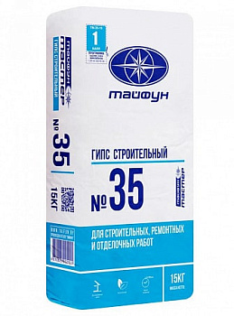 Тайфун-Мастер № 35 гипс строительный (15кг) в Минске - картинка Картинка: тайфун-мастер № 35 гипс строительный (15кг) в Минске