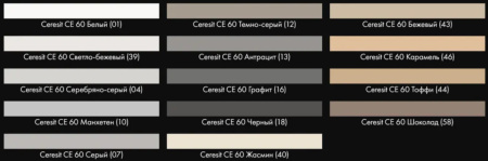 Фуга Ceresit CE 60 Тоффи (44) 2кг в Минске - изображение Изображение: фуга ceresit ce 60 тоффи (44) 2кг в Минске