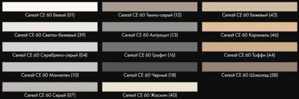 Фуга Ceresit CE 60 Тоффи (44) 2кг в #REGION_NAME_DECLINE_PP# - изображение Изображение: фуга ceresit ce 60 тоффи (44) 2кг в #REGION_NAME_DECLINE_PP#
