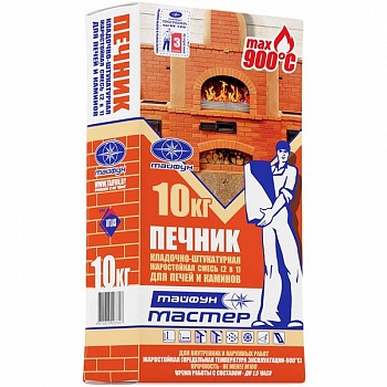 Тайфун-Мастер ПЕЧНИК кладочно-штукатурная жаростойкая смесь для печей и каминов (10кг) в Полоцке - картинка Картинка: тайфун-мастер печник кладочно-штукатурная жаростойкая смесь для печей и каминов (10кг) в Полоцке