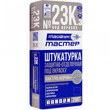 Штукатурка Тайфун Мастер №23К-3 цементная под окраску с фактурой Корник 2,5 мм (25 кг) в Полоцке - картинка Картинка: штукатурка тайфун мастер №23к-3 цементная под окраску с фактурой корник 2,5 мм (25 кг) в Полоцке
