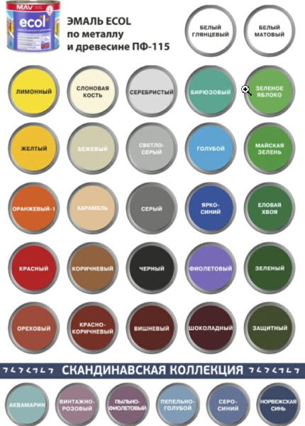 Эмаль ECOL по металлу и древесине (ПФ-115) красно-коричневая глянцевая 1,0л (0,9кг) в #REGION_NAME_DECLINE_PP# - изображение Изображение: эмаль ecol по металлу и древесине (пф-115) красно-коричневая глянцевая 1,0л (0,9кг) в #REGION_NAME_DECLINE_PP#