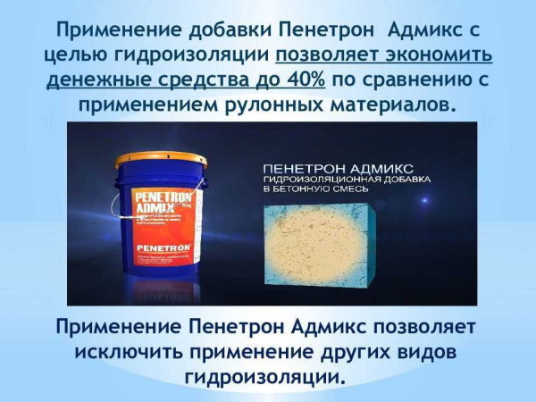 Пенетрон Адмикс ( ведро 25кг) в #REGION_NAME_DECLINE_PP# - изображение Изображение: пенетрон адмикс ( ведро 25кг) в #REGION_NAME_DECLINE_PP#