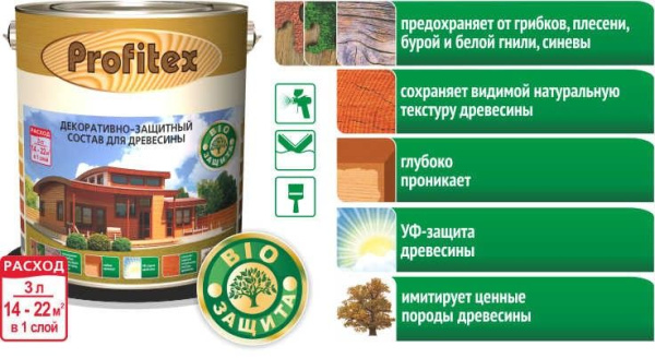 Изображение: состав profitex декоративно-защитный для древесины светлый орех 3л (2,2кг) в Минске