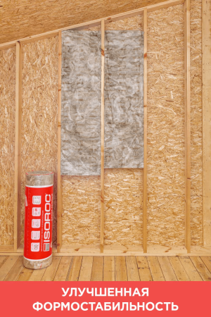 Изображение: плита isoroc super warm 100/610x1000/y (3,05 м2)  рф  в Минске