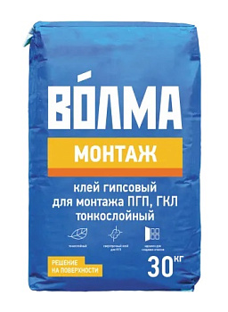 Смесь сухая клеевая на гипсовом вяжущем "ВОЛМА-Монтаж", 30 кг в Минске - картинка Картинка: смесь сухая клеевая на гипсовом вяжущем "волма-монтаж", 30 кг в Минске