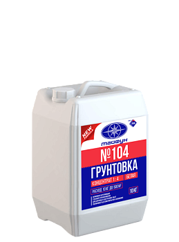 Грунтовка Тайфун Мастер №104 (концентрат) глубокого проникновения (10кг) в Минске - картинка Картинка: грунтовка тайфун мастер №104 (концентрат) глубокого проникновения (10кг) в Минске