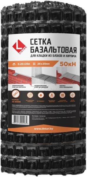 Сетка базальтовая для кладки Lihtar 50, рулон 0,25х25м,яч 25х25 в #REGION_NAME_DECLINE_PP# - изображение Изображение: сетка базальтовая для кладки lihtar 50, рулон 0,25х25м,яч 25х25 в #REGION_NAME_DECLINE_PP#