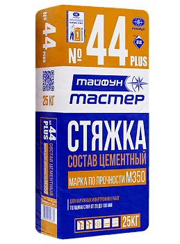 Смесь сухая Тайфун-Мастер № 44 PLUS для стяжек (25кг) в Полоцке - картинка Картинка: смесь сухая тайфун-мастер № 44 plus для стяжек (25кг) в Полоцке